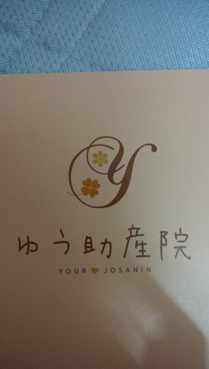 妊娠中の事から母乳・育児のお悩みまで相談受付ます 助産師による相談・保健指導です。 イメージ1