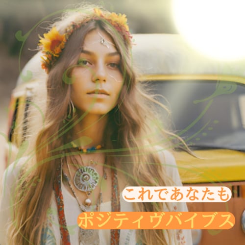 ワクワクトーク術！共に学びます お話の時間です♪あなたもポジティヴバイブスに☆ イメージ1