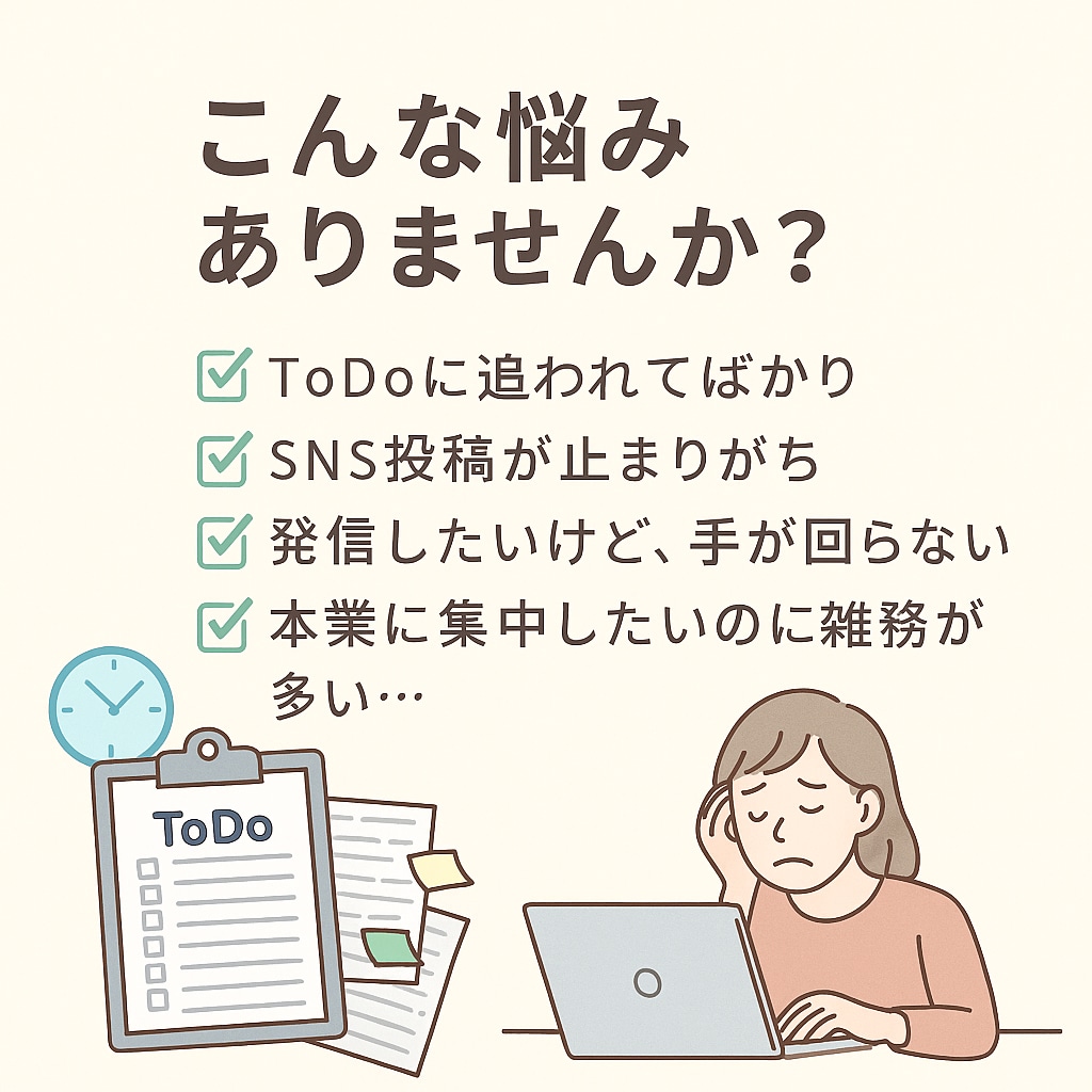 お試しorスポット：事務や煩雑な作業を代行します 苦手な実務・時間がかかる作業、ひとりで抱え込んでいませんか？ イメージ2