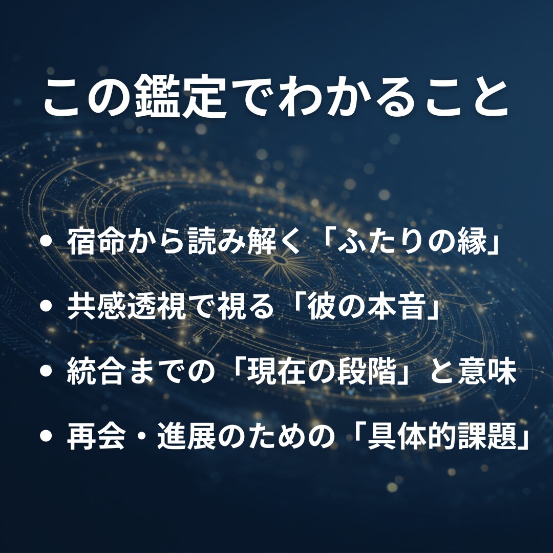 あの人はツインレイ？星とカードで読み解きます 先着5名・500円｜西洋占星術×タロット×直感読み イメージ3