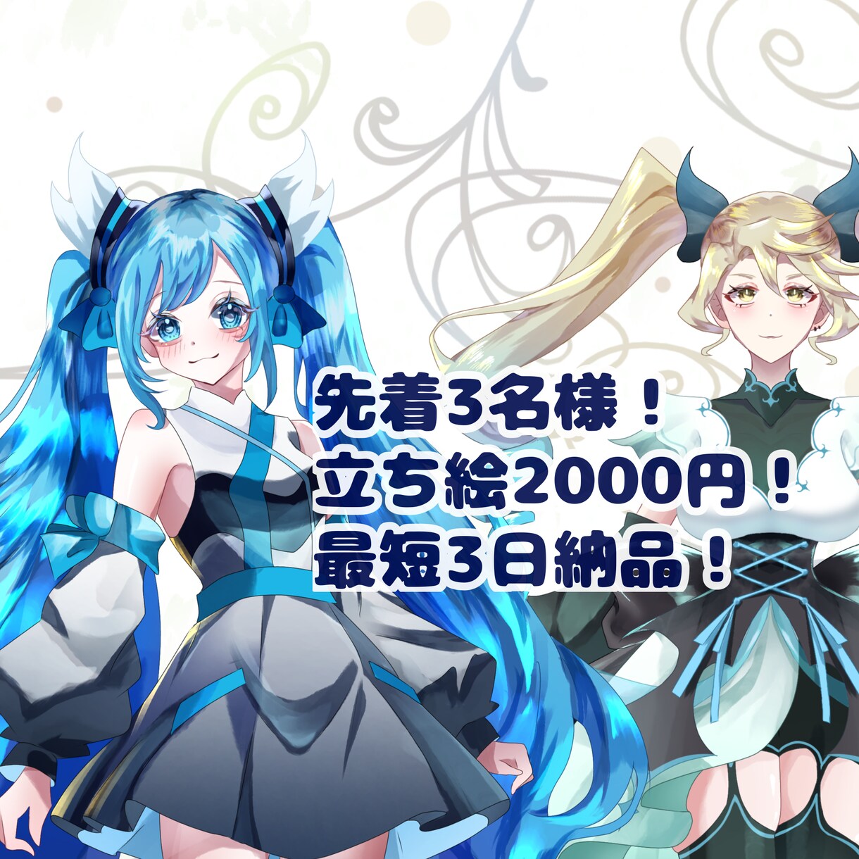 キラキラ可愛い立ち絵描きます 先着3名様！高クオリティで早い納品！IRIAMなどに！ イメージ1