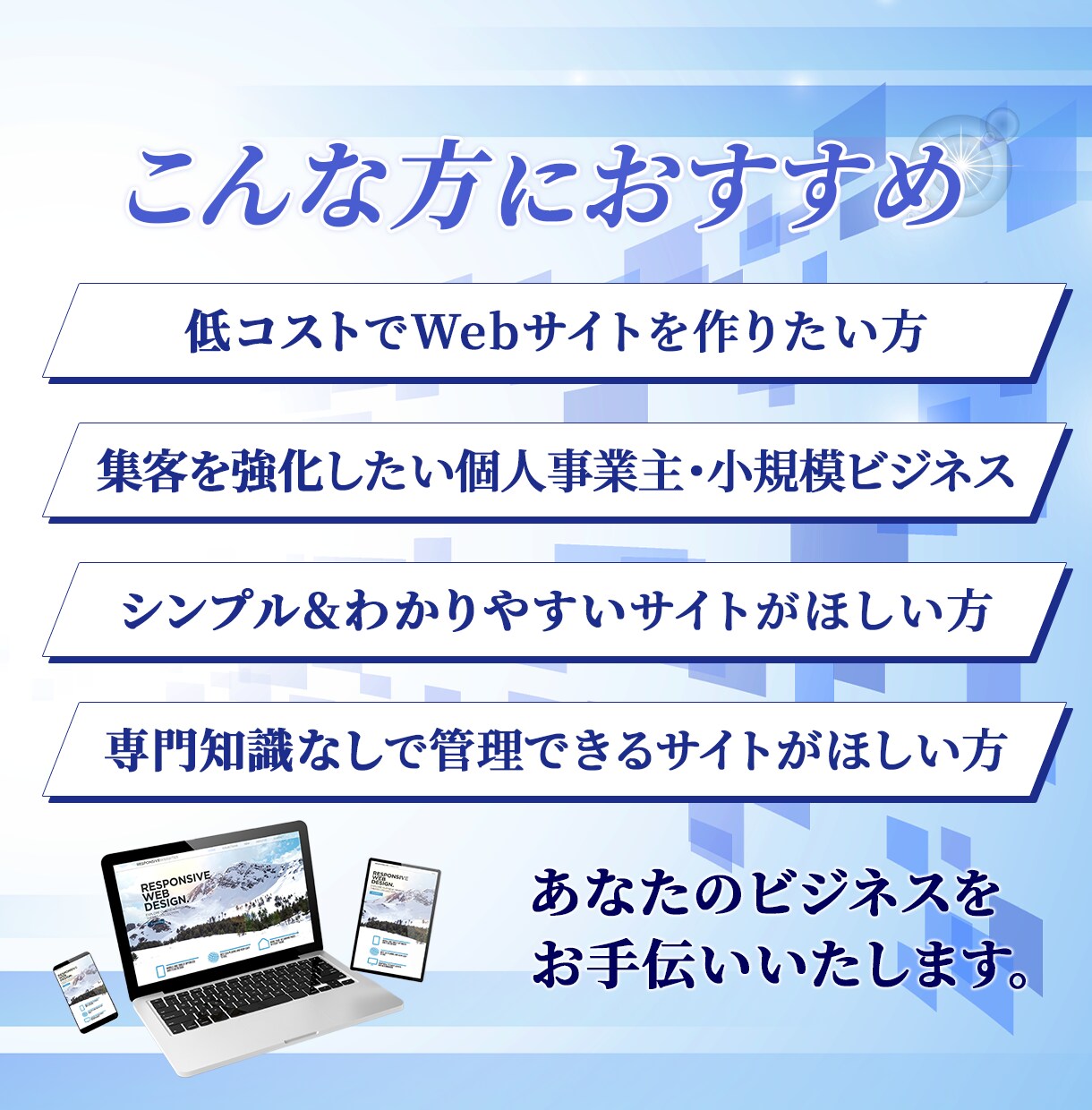 薬剤師が手がける高品質なWebサイトを制作します STUDIOでシンプルで使いやすいWebサイトをご提案 イメージ3