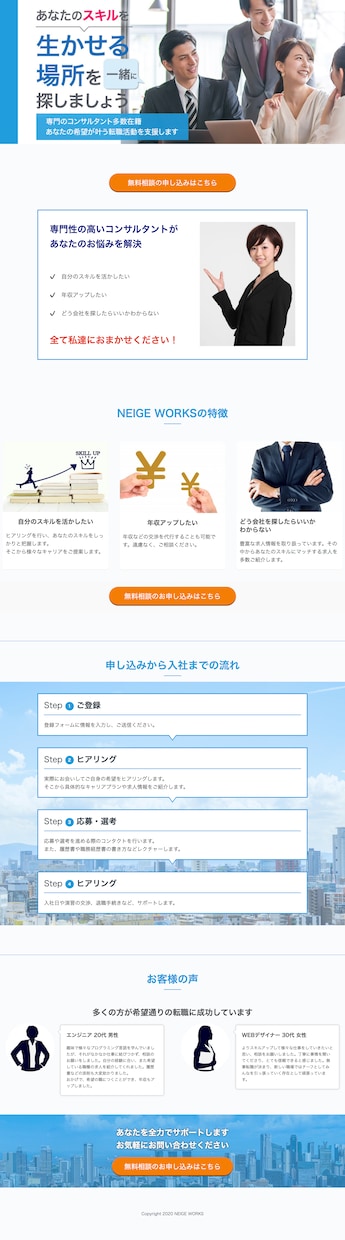 ペライチ認定サポーターが高品質LPを制作します ペライチで費用を抑えつつ、訴求力の高いページを制作しませんか イメージ2