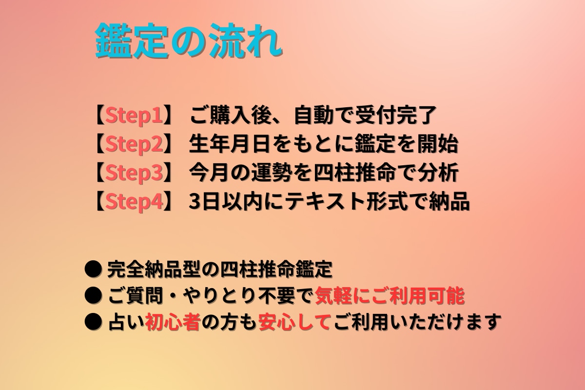 四柱推命で4月の全体運を占います 四柱推命で読み解く、今月のあなたの運勢と流れ イメージ2