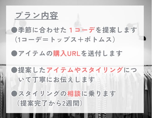 男性限定！あなたに合う好印象な1コーデを見つけます ファッション初心者、自信がない方、服装を変えたい方、大歓迎！ イメージ2