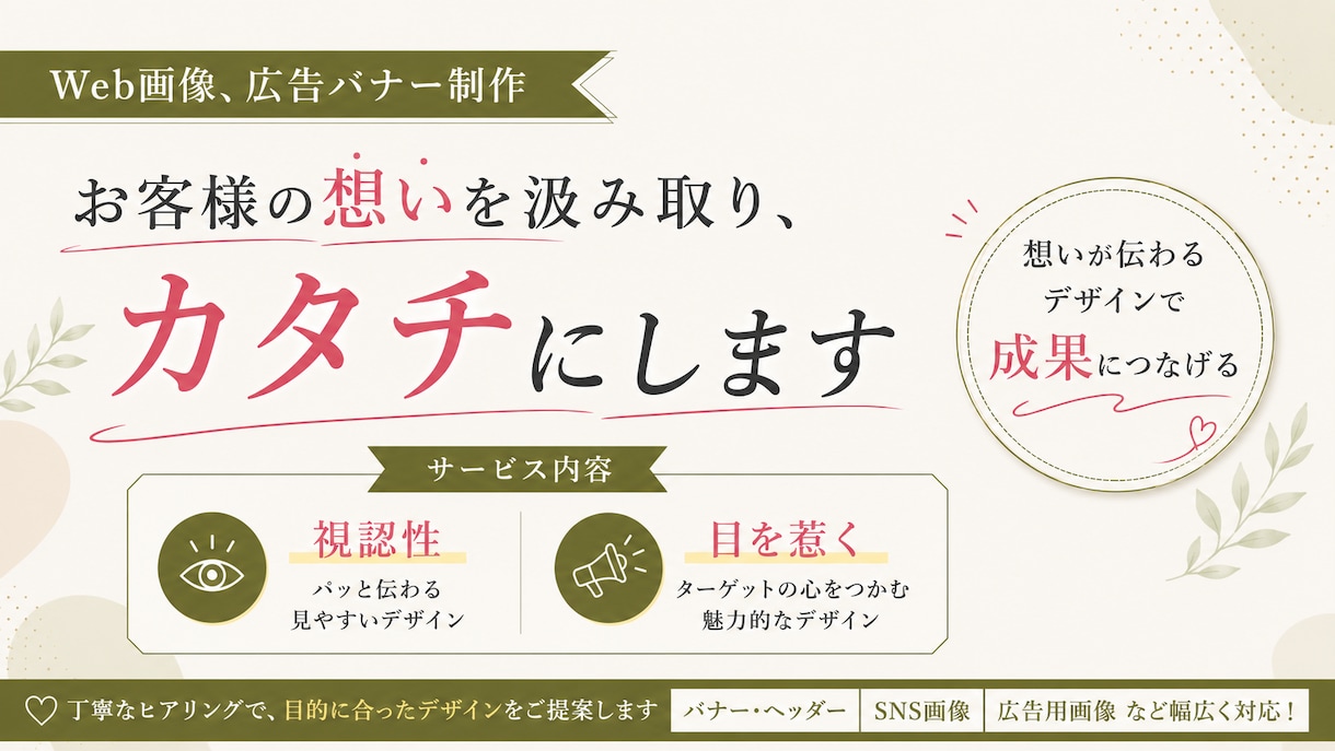 バナーを作成します 最短3営業日納品、修正3回まで無料 イメージ1