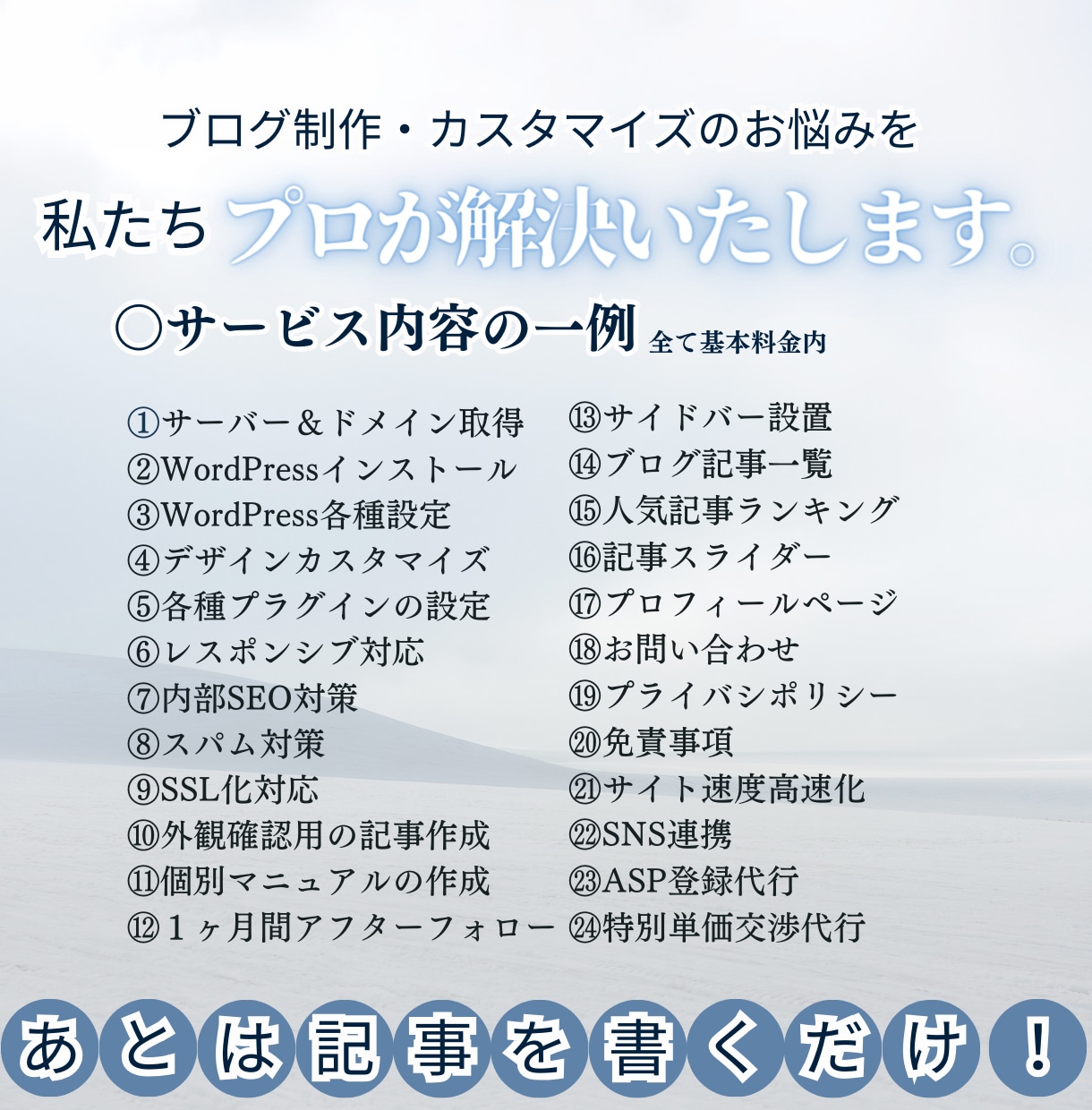 AFFINGERでワードプレスブログを制作します カスタマイズ途中のサイトも対応させていただきます！ イメージ4