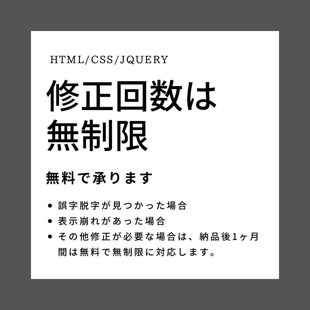 デザイン通りに！コーディングのお手伝いします あなたのその素敵なデザインがカタチになる。 イメージ5