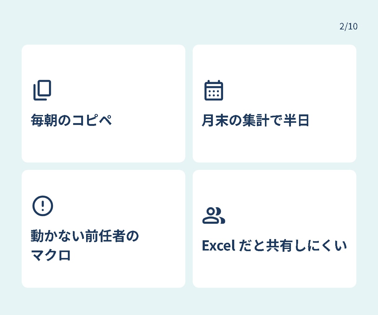 エクセル・スプレッドシートの手作業自動化します 【IT企業法人対応】VBA／GAS｜集計・帳票・メール送信｜ イメージ2