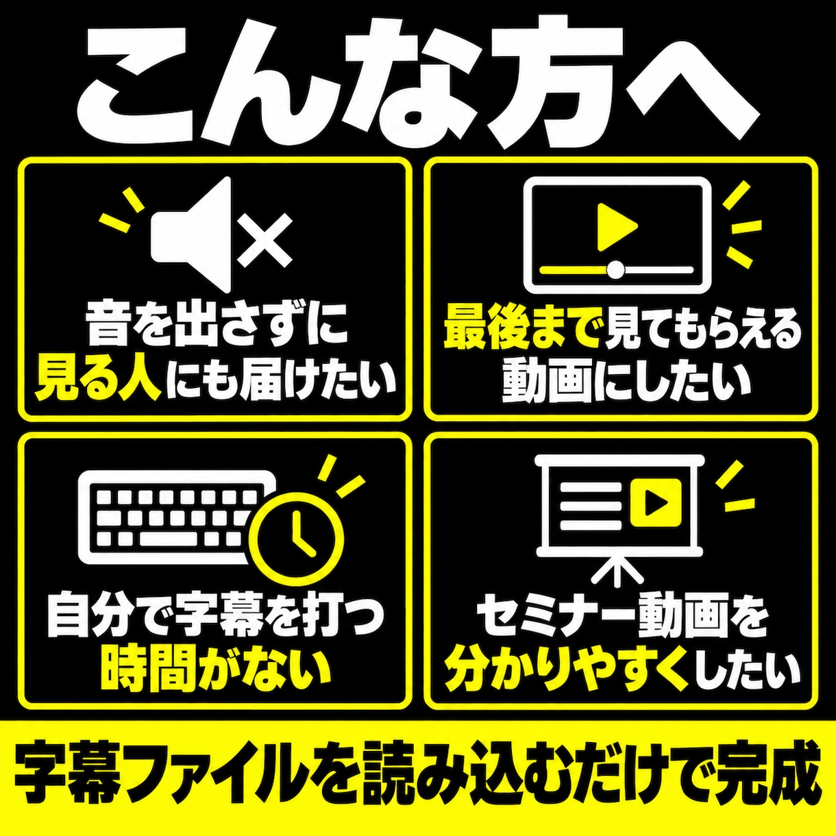 動画の字幕ファイル（SRT）を作成します YouTube・セミナー動画に。30分まで3,000円 イメージ2