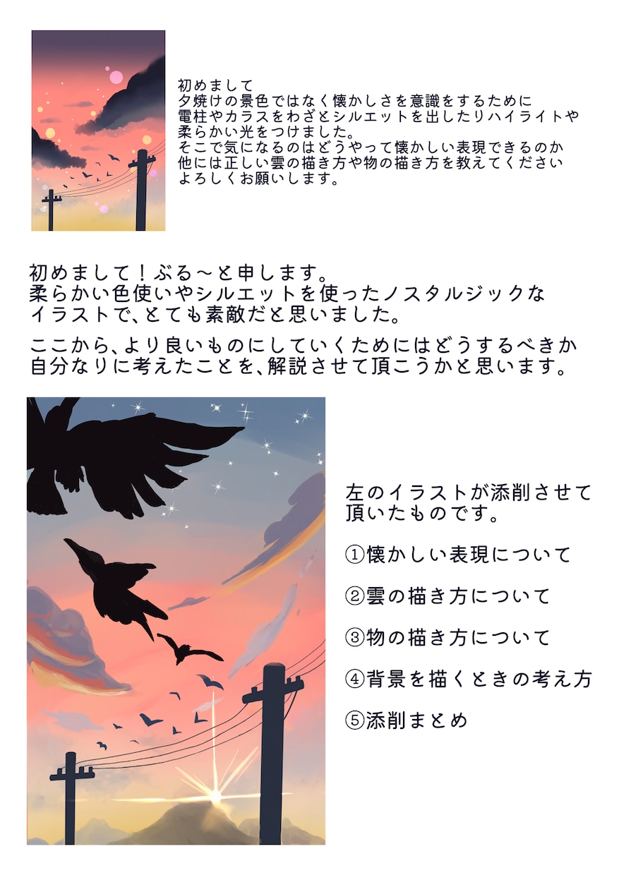 これからイラスト始める方やイラスト添削します ゼロから始めても仕事にできます。 イメージ3
