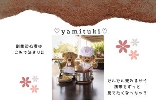 中毒性あり過ぎて携帯手放せなくなります 副収入があれば大切な人にワンランク上の贈り物が出来るね イメージ1