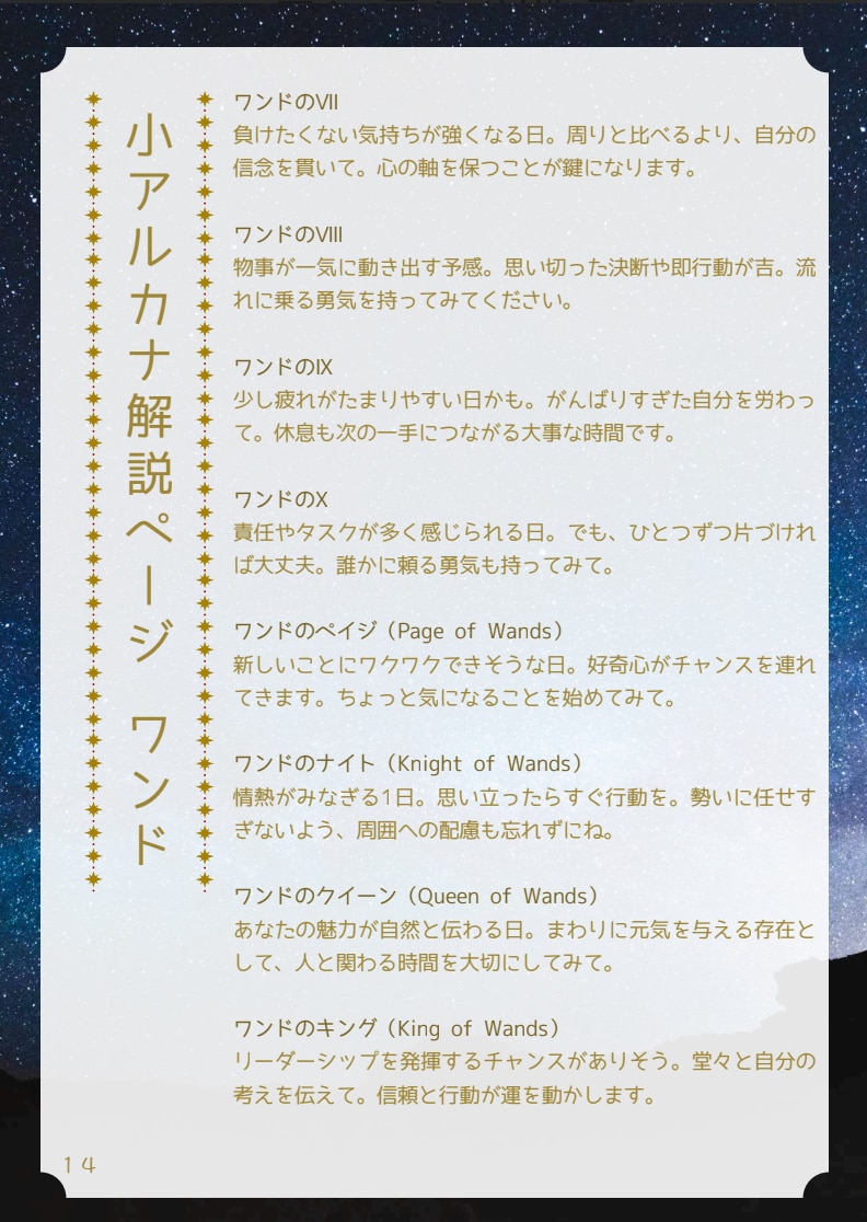 タロット完全3点セット｜自分で占えるようになります 【商用OK】PDF教材｜運勢・恋の本音がカード1枚から読める イメージ3