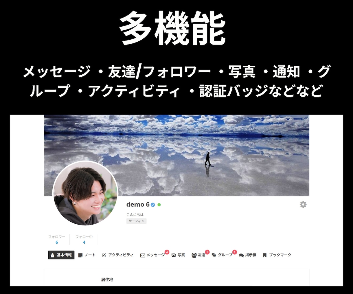 高機能なコミュニティ・会員制サイトを設置します 11月30日まで100,000円で提供！ イメージ3