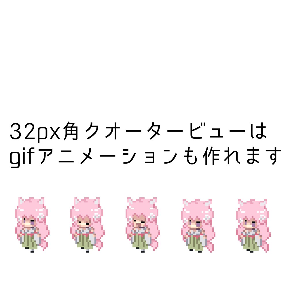 ドット絵（クオータービュー・キャラチップ）描きます ピクスク用アバターに、ゲームに、アイコンに。 イメージ7