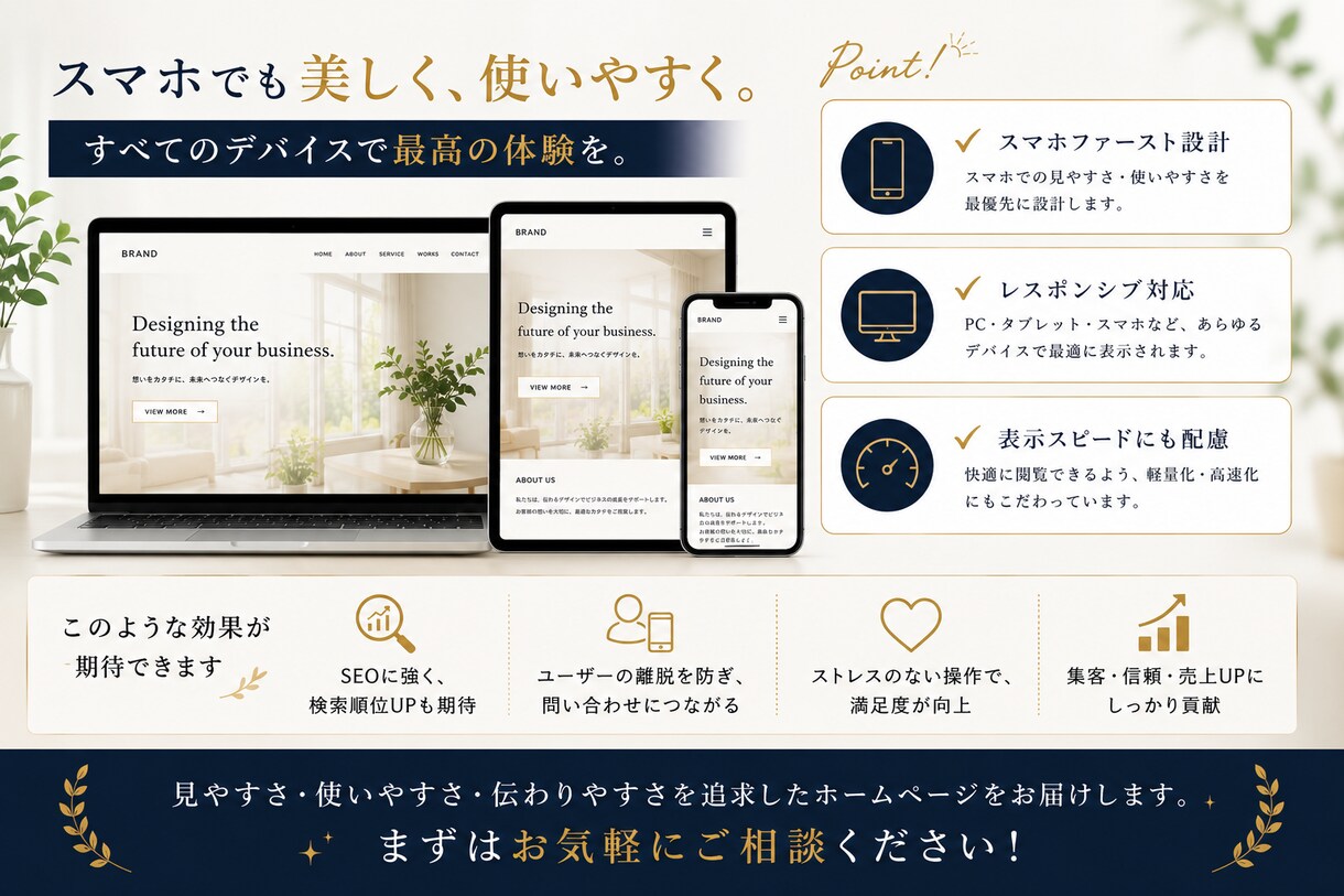 WordPressで伝わるHP制作します 見せ方・導線・信頼感まで丁寧に設計 イメージ6