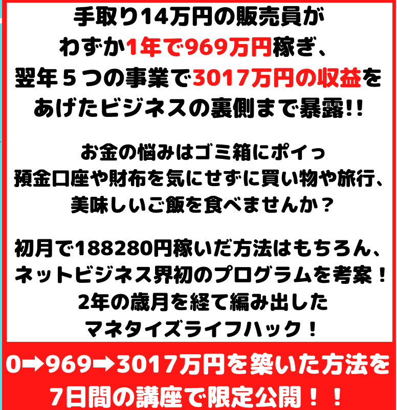 実践して成果が出た20のビジネスモデルを教えます さらに！令和に熱いビジネスとロールモデルも紹介です イメージ2