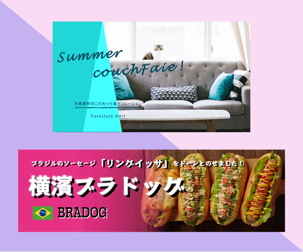 2,500円！修正無制限！バナー制作します 「伝えたいことが伝わるバナー」丁寧ヒアリングで制作します！ イメージ6