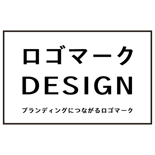 ロゴマークを作ります 「らしさ」を持ったロゴマークを制作いたします イメージ1