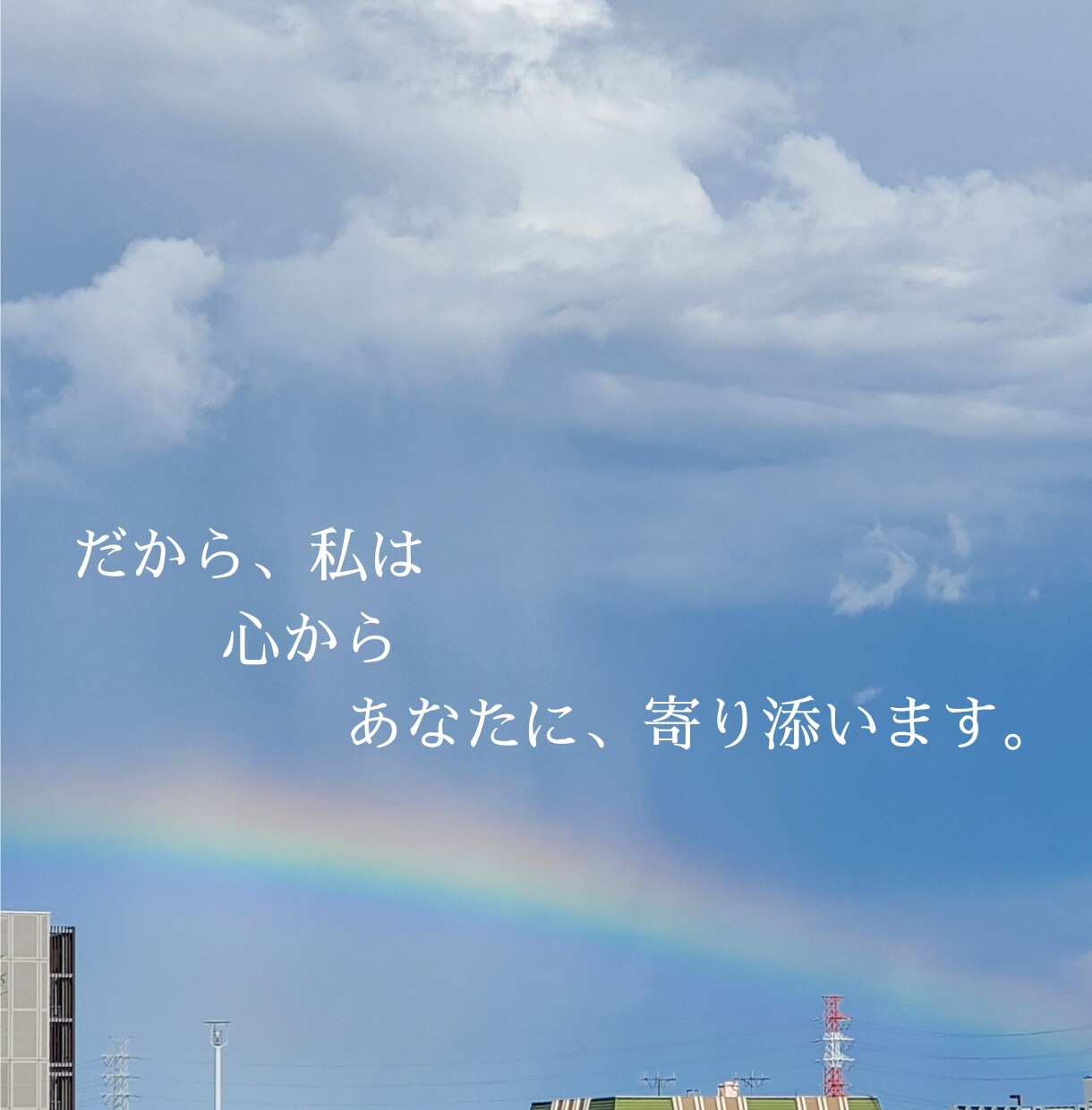 チャットであなたの心が見えるようになります 生きるのが少し、楽しくなれるような、繋がりを作りましょう^^ イメージ4