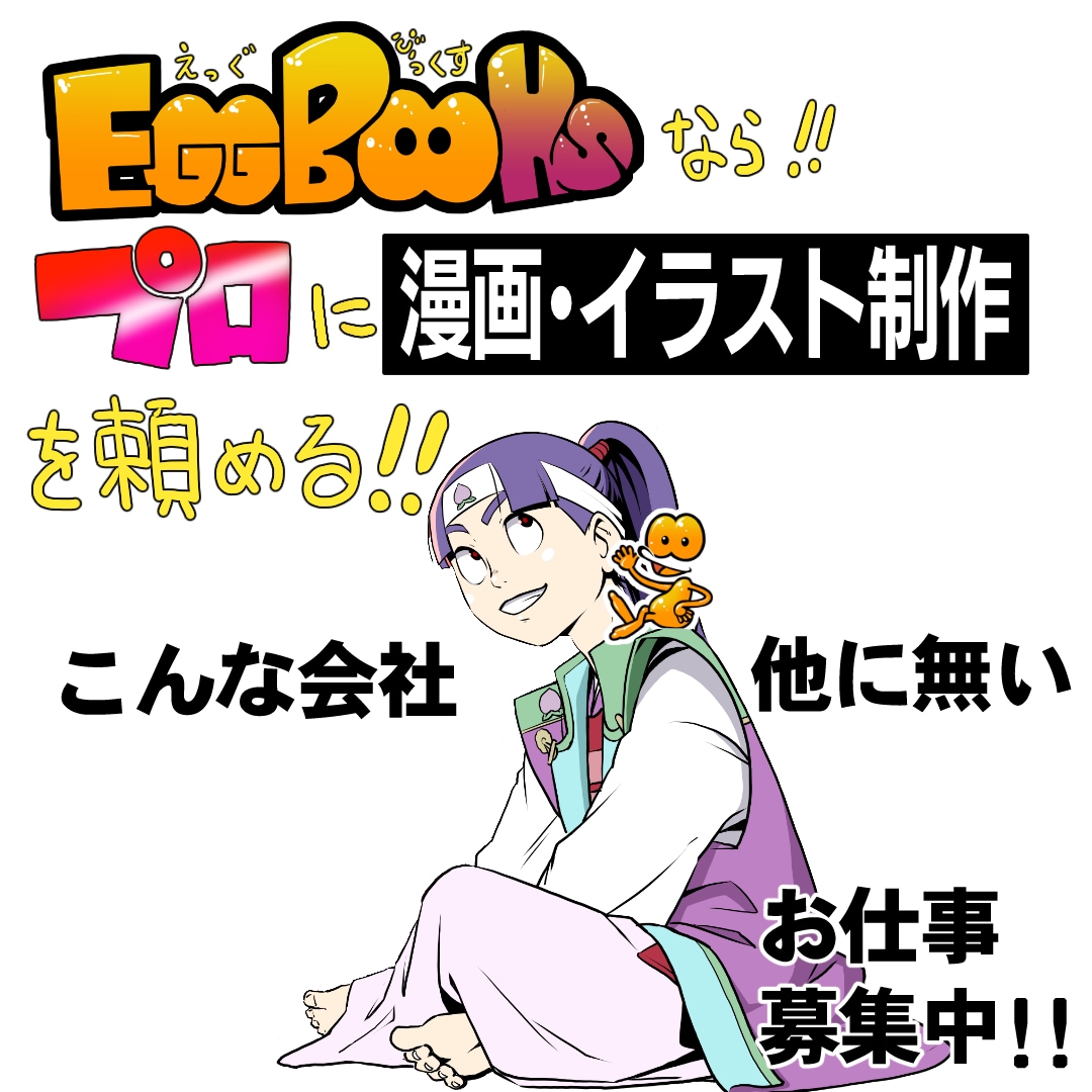 連載漫画家等に漫画制作依頼できます 自叙伝、会社紹介誌、社史、記念誌、冠婚葬祭の返礼等に イメージ10