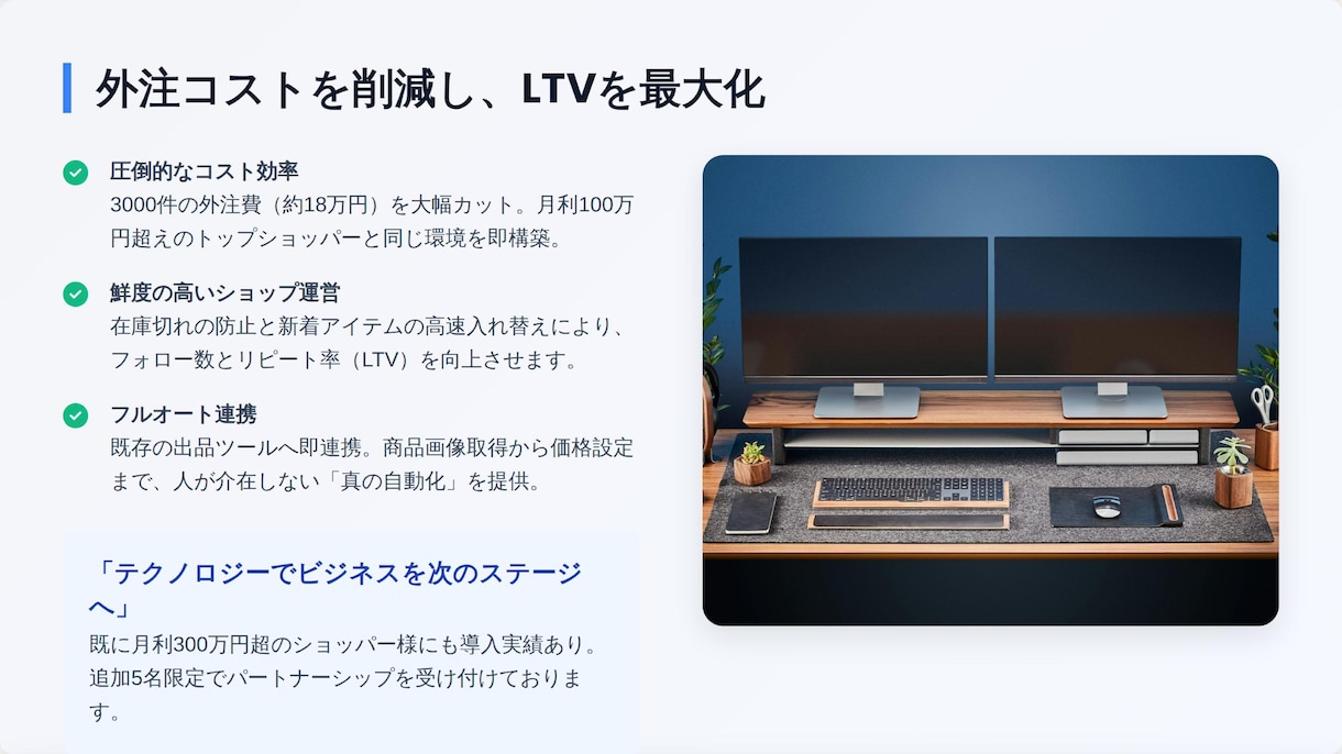 BUYMAへの出品・加工が超効率化できます 仕入先から自動で商品情報を取得・加工しBUYMAに自動出品! イメージ6