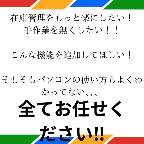 GASとスプシで在庫管理システムをお作り致します GASのエンジニアが最適な在庫管理システムを作ります イメージ2