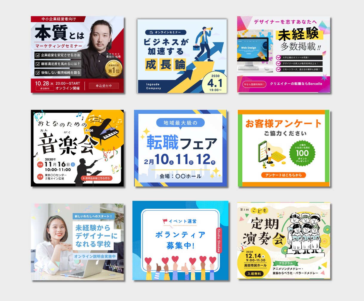 画像制作｜信頼される➕お洒落なデザインお作りします ｜SNS・広告・イベント・告知用画像など何でもお任せ下さい イメージ1