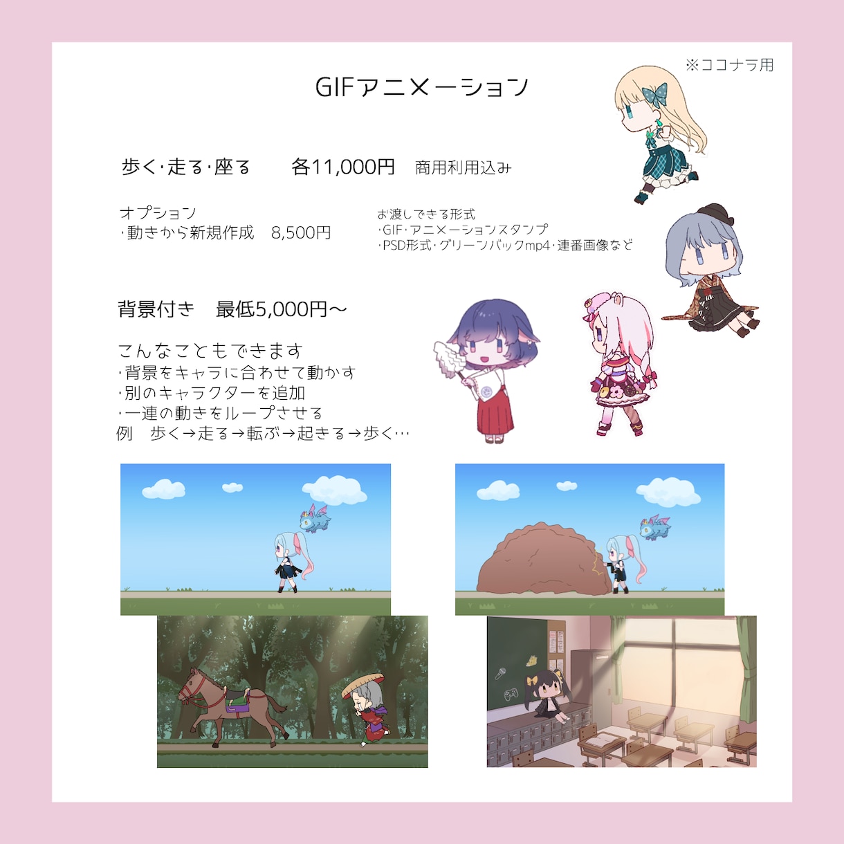 Vtuberの配信画面で使えるループアニメ作ります ※1月31日まで受付　活動者様向けのかわいいアニメーション イメージ1
