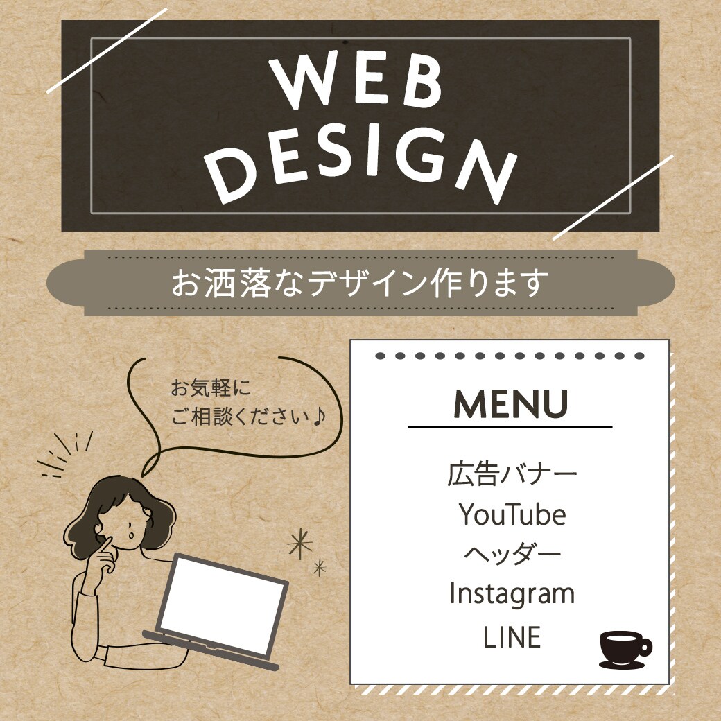 バナー/ヘッダー/WEB画像制作させていただきます お客さまのイメージにあわせて、1件1件丁寧に対応いたします！ イメージ1