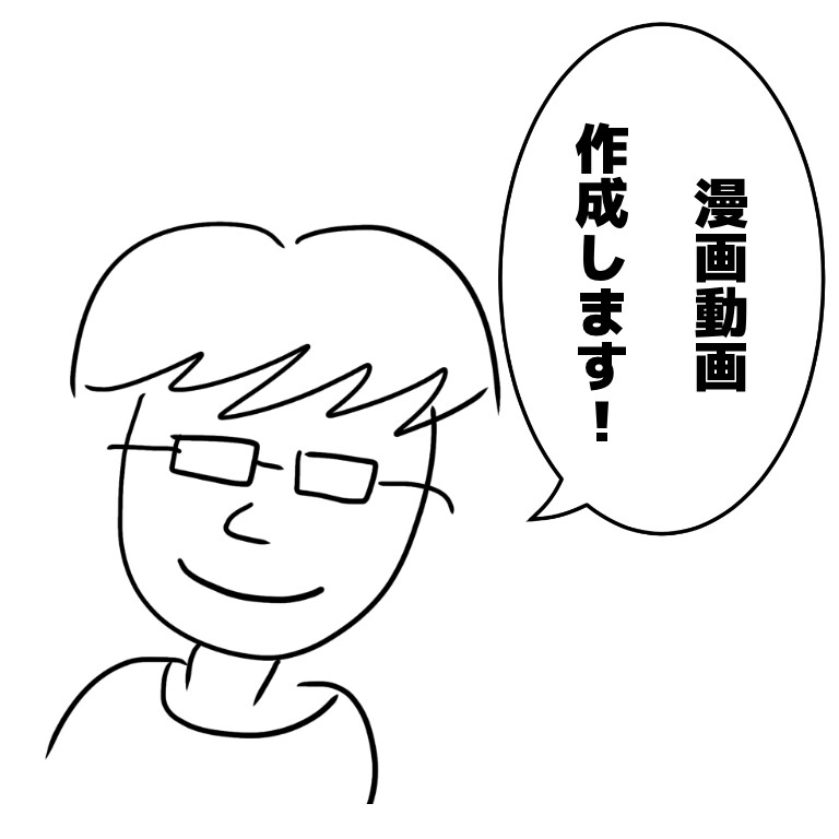 漫画動画の編集をします YouTubeにあるような漫画動画を安く丁寧に仕上げます！ イメージ2