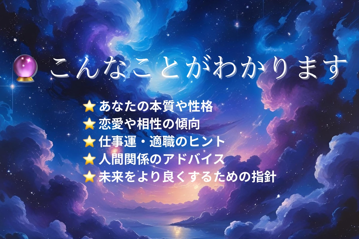 四柱推命で運勢を占う鑑定レポートをお届けします 四柱推命で性格と運勢を解き明かし心を軽くします イメージ2