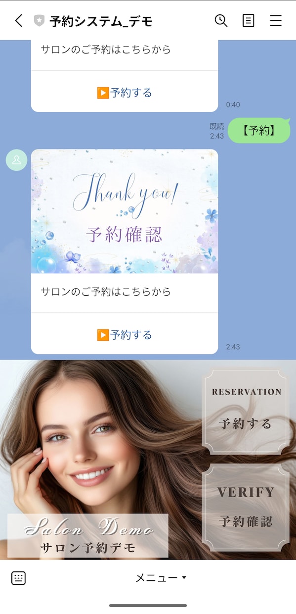 LINE予約システムを丁寧に構築します 予約管理を完全自動化し、電話対応不要へ。初めての方も安心！ イメージ2