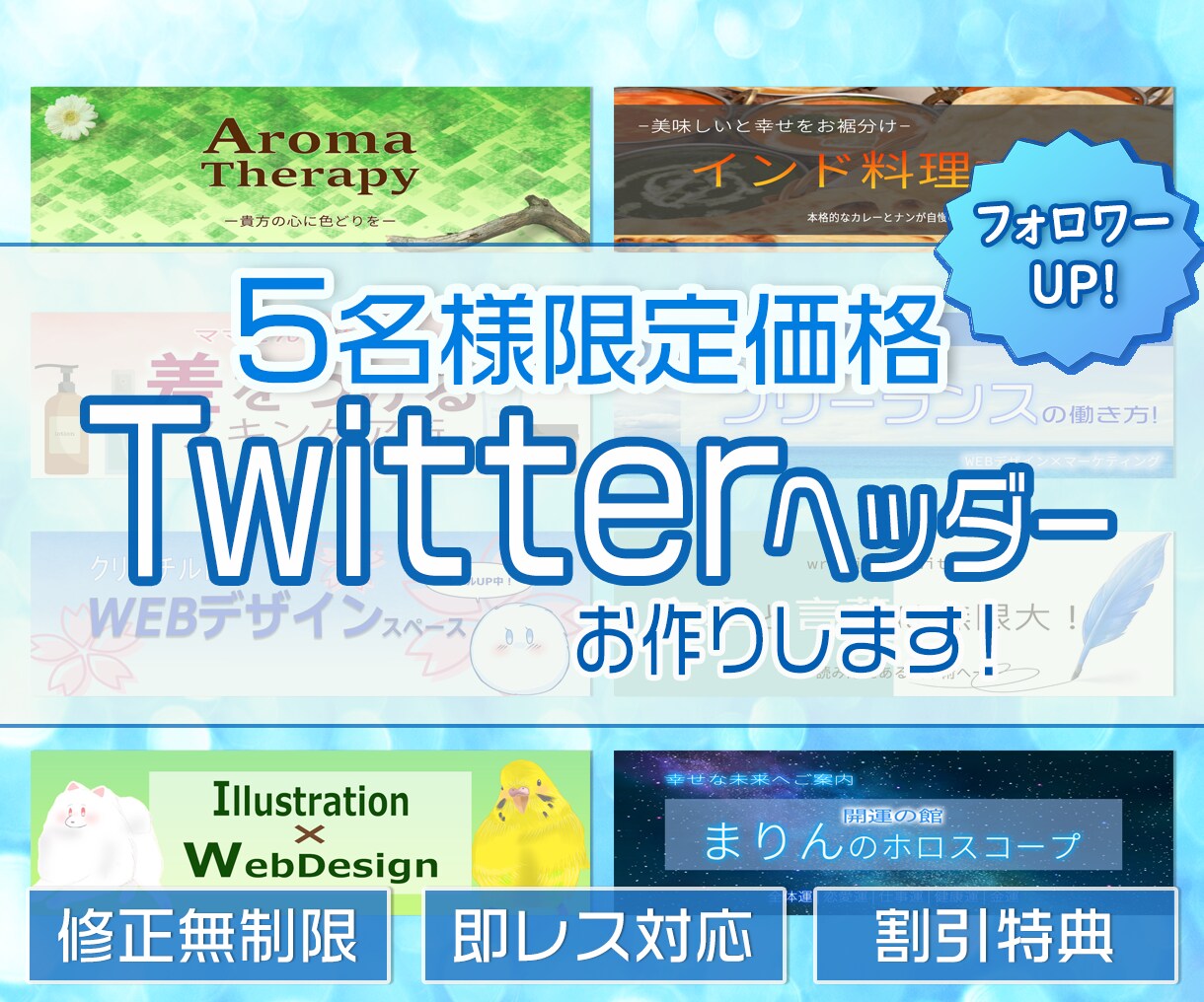 目に留まるTwitterヘッダー 画像を作ります 限定でアイコン（似顔絵）を特別価格でお描きします。 イメージ1