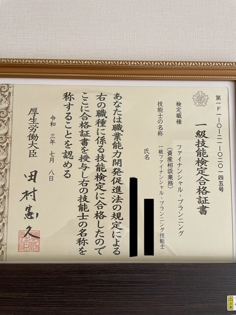 あなたの資産形成を、1日コンサルします 資産形成制度をどのように使いこなせば良いか分からない方へ。 イメージ2