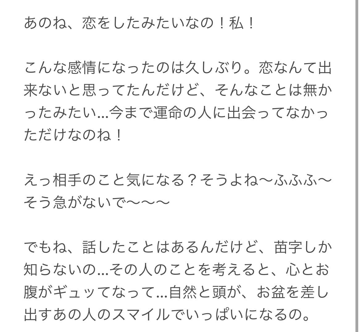 あなたにぴったりの台本を仕上げます 商用OK！声劇・朗読・セリフ集・台本などを書きます。 イメージ4