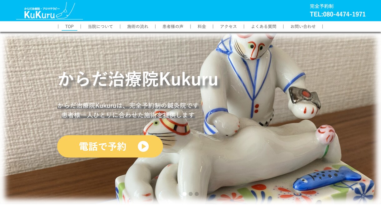 あなたの作りたいホームページを丁寧に作ります 元コンサルが丁寧にヒアリングをし、あなたに合ったHPを作成！ イメージ1