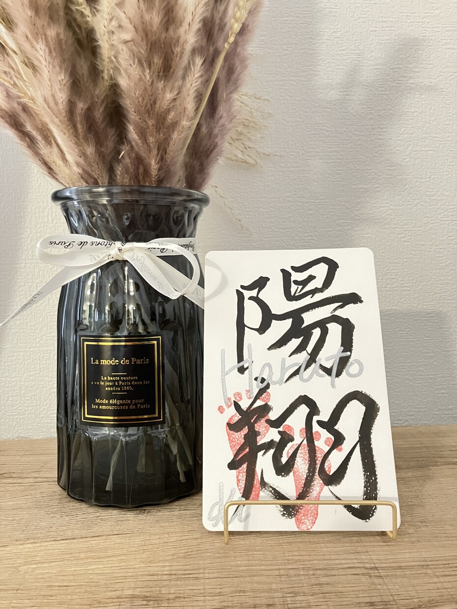 毛筆アート承ります お子様のお名前や名言など様々な文字を書きます！ イメージ3