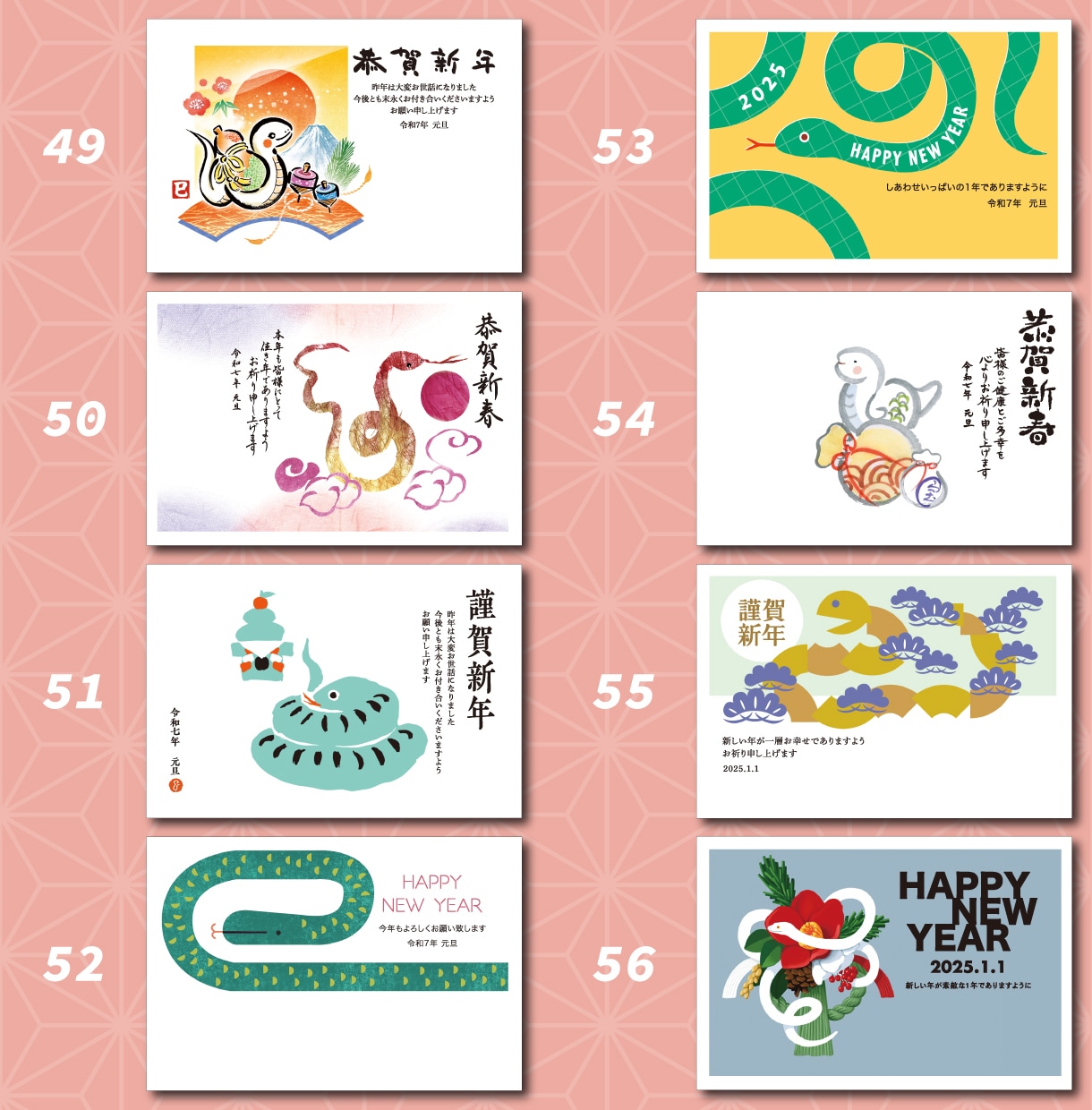 印刷納品◎年賀状を作成します 2025年年賀状/豊富なデザインからお選びください イメージ8