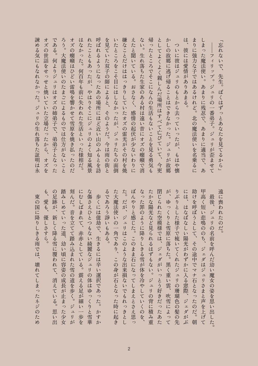 あなたの物語を執筆します お困りでしたら、お気軽にご相談ください。 イメージ5