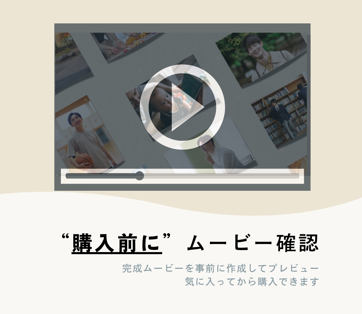 気に入ってから購入できる！結婚式ムービー制作します ★まずは無料でムービー作成★すぐにプレビュー＆何度でも修正！ イメージ2