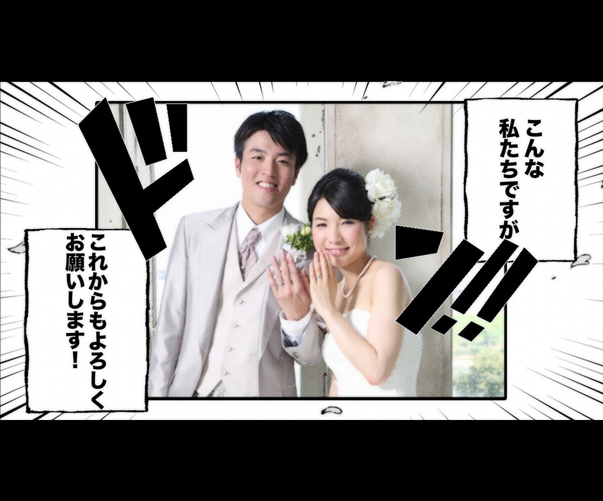 ワンピース風★結婚式/披露宴ムービー作ります 似顔絵で宴を最高に盛り上げます！ イメージ5