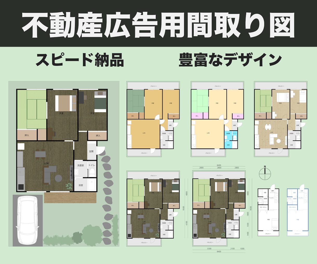 柔軟対応！美しい不動産用間取り図作成ます 不動産用2D間取り図を迅速＆高品質に イメージ1