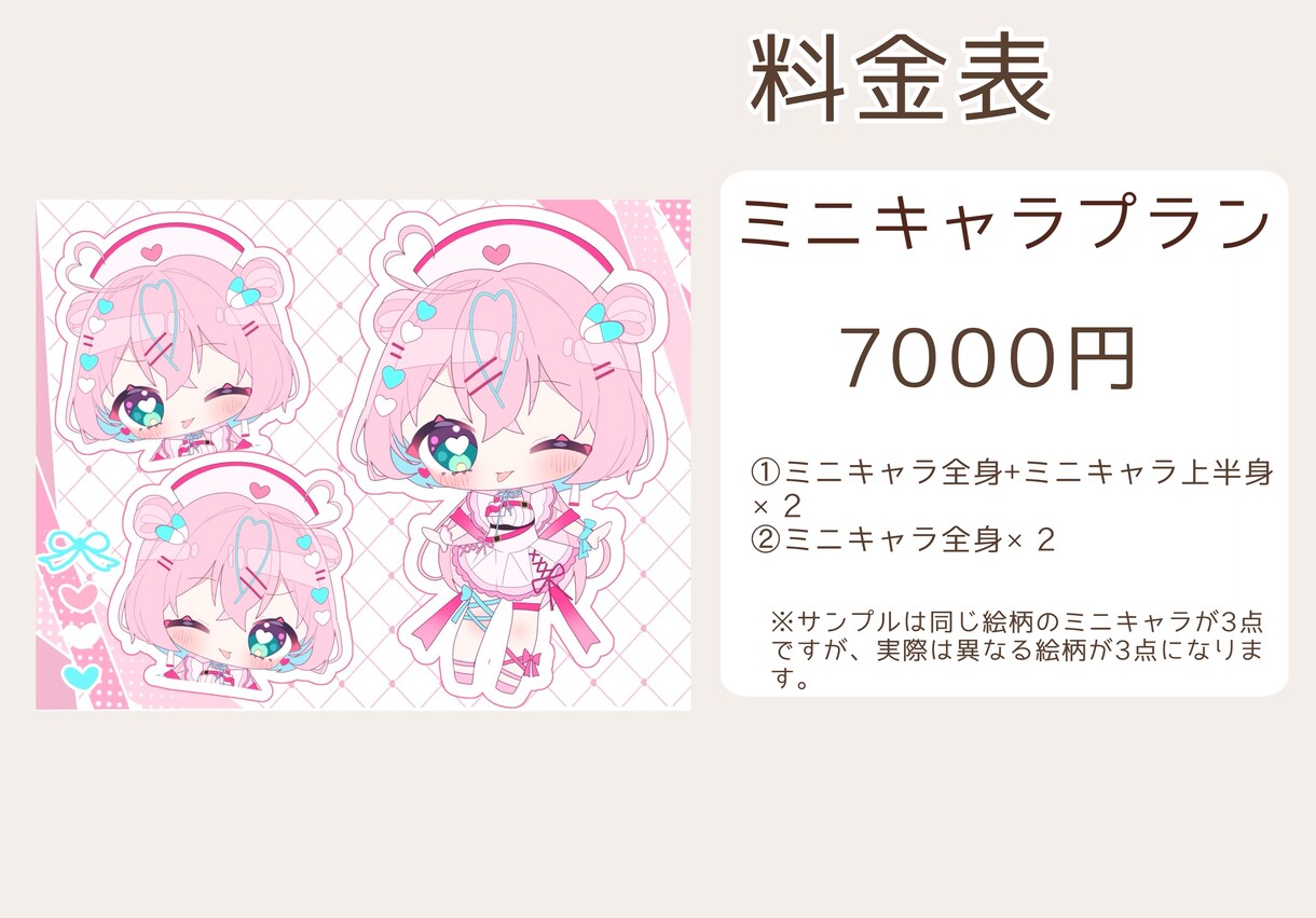 ポップなイラスト3点セット描きます セット価格がお得！アイコン単品は3500円〜 イメージ4