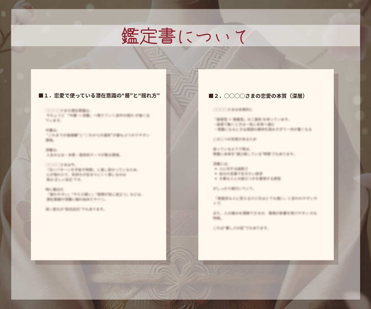 5月終了★潜在意識から今の恋愛と半年を読み解きます 潜在意識の恋愛を読み解く 現在地とこれから6ヶ月の流れ イメージ3
