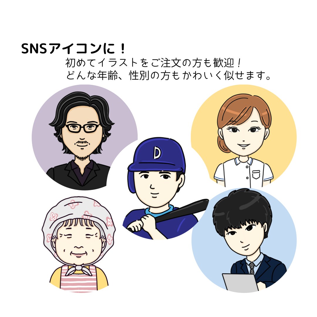 SNSアイコンなどに！シンプルな似顔絵お描きします 初めて方も歓迎！3月限定価格2000円 イメージ2