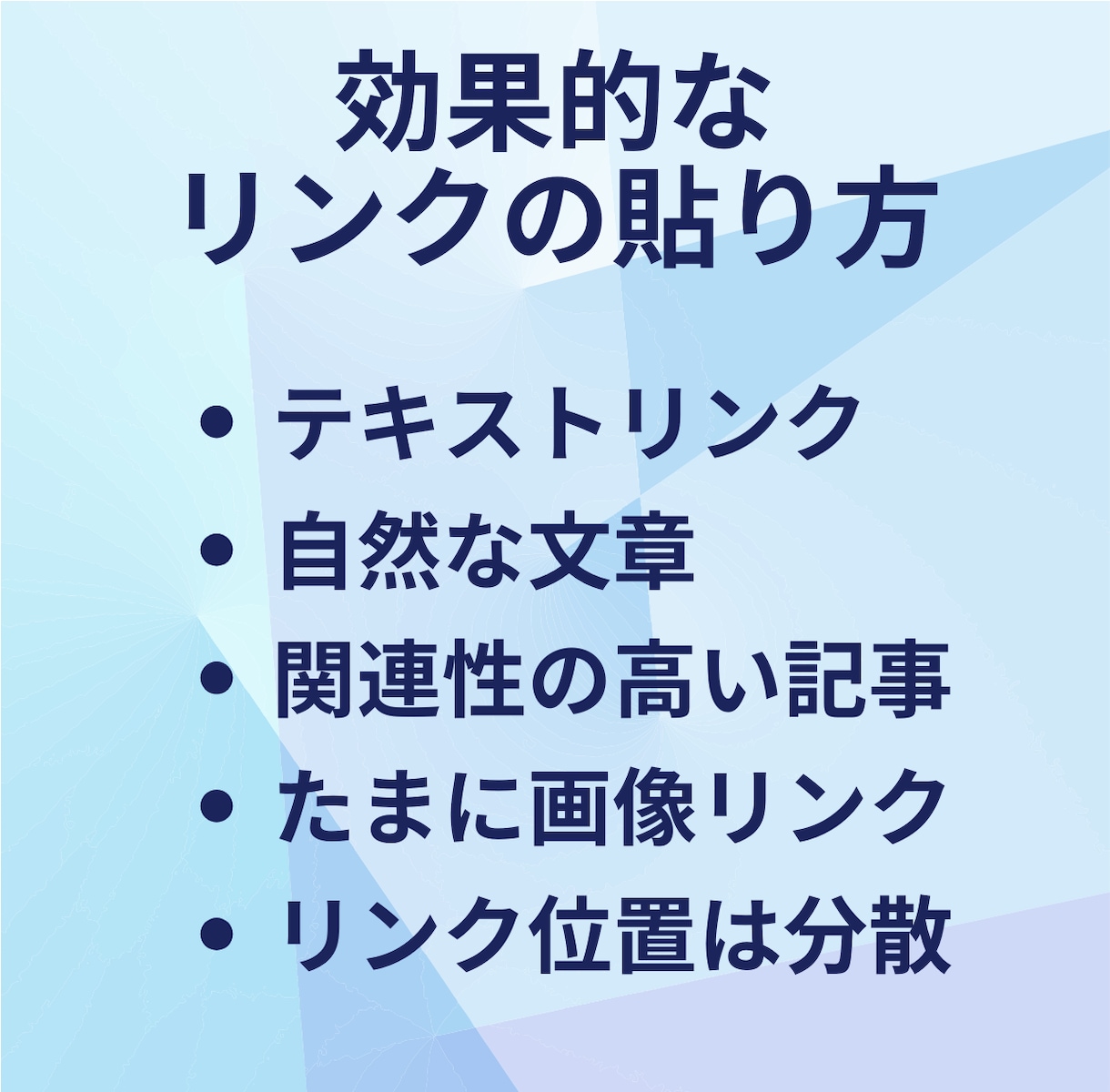 SEO被リンク｜jpドメインの外部リンク提供します 元医療機関中古ドメインでドメインパワーを強化します イメージ5