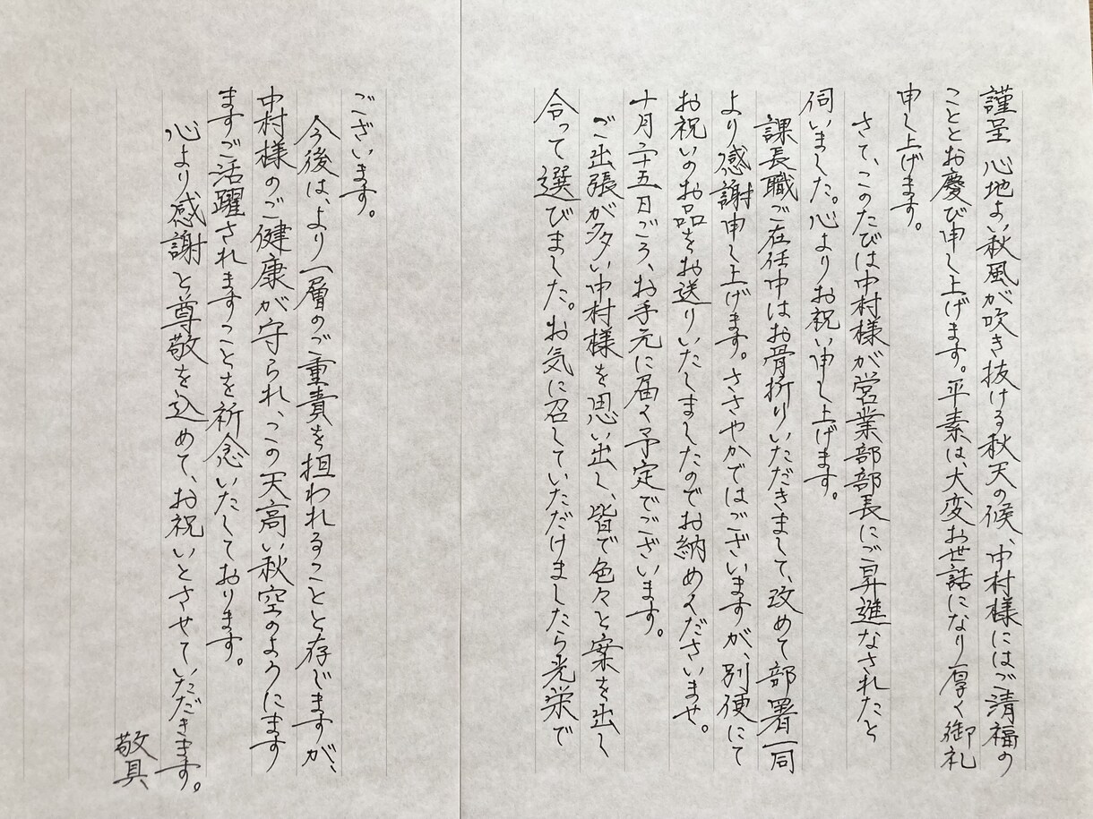 見る人にぬくもりを与える手書きでお手紙代筆します 書道歴25年以上・1級賞状技法士が毛筆で対応します！ イメージ4