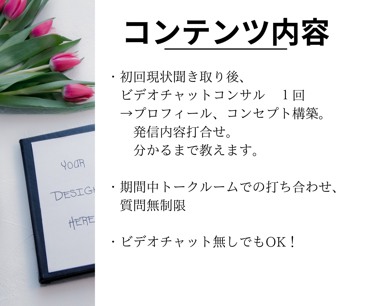 X/Twitter  １ヶ月コンサルします 初心者でも分かりやすいX運用方法教えます。 イメージ3