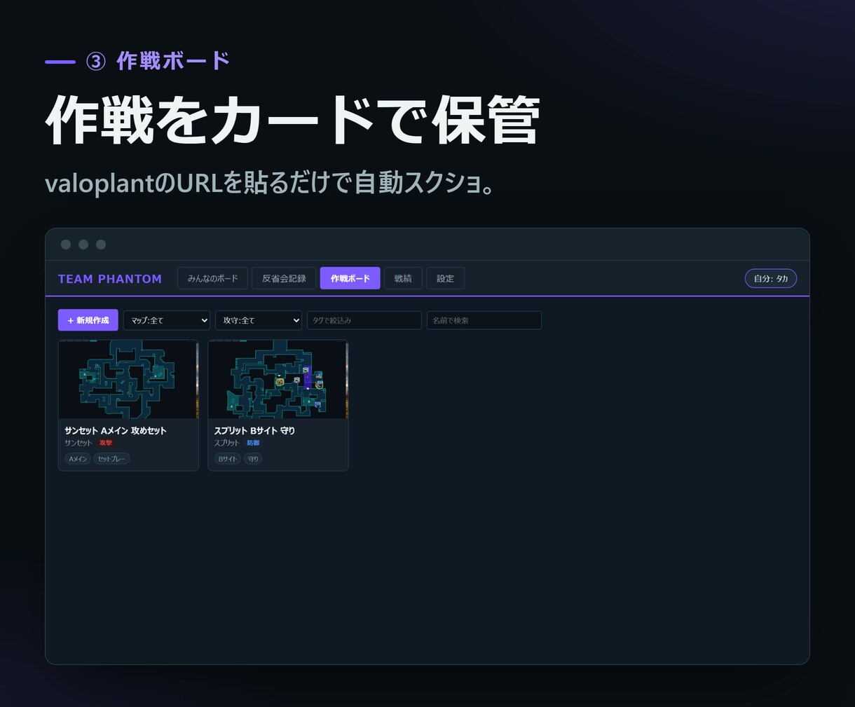 VALORANT反省会&戦績ツールを納品します 反省会がチームの資産に。戦績も作戦もexe1つで完結 イメージ5